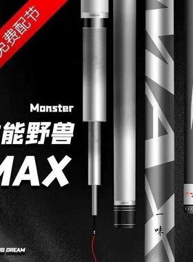 十大名牌鱼竿一味MAX超轻硬全水域大物竿鲢鳙鲫鲤鱼高碳台钓手杆