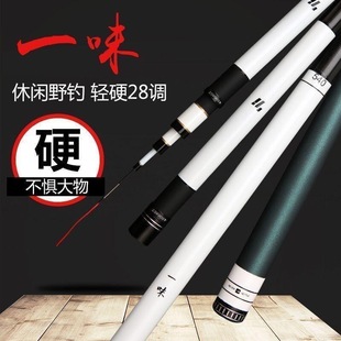 一味高碳素EX超轻硬28调台钓竿轻量大物竿综合竿水库黑坑溪流手杆