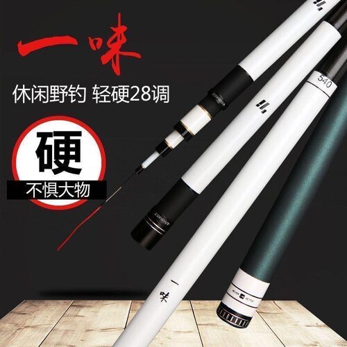 一味高碳素EX超轻硬28调台钓竿轻量大物竿综合竿水库黑坑溪流手杆