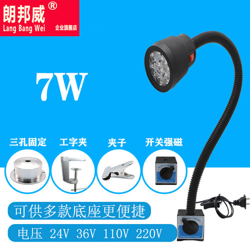 led机床工作灯磨床cnc数控设备