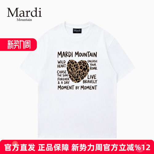 MardiMountain纯棉短袖女T恤
