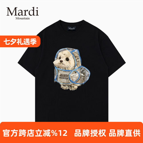 MardiMountain纯棉短袖女T恤