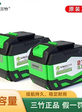 大容量8.0Ah电池三竹电动工具锂16V电手钻21V原装充电器A3款适用