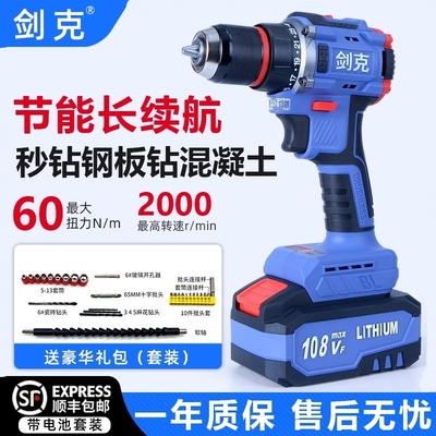 剑克无刷锂电冲击大功率电钻
