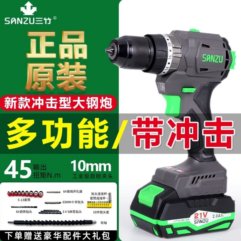 正品纯铜三竹冲击钻无刷锂电手电钻充电式手电钻电动工具螺丝刀
