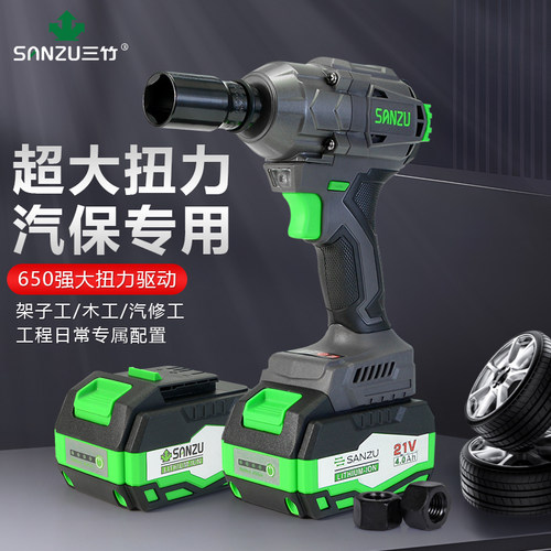 三竹650N无刷锂电冲击扳手