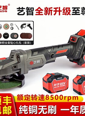 纯铜正品艺智至尊无刷锂电角磨机
