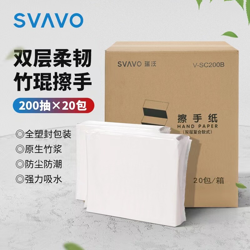 瑞沃擦手纸巾新款双层复合加厚面巾家商用厨房吸油吸水200抽三折