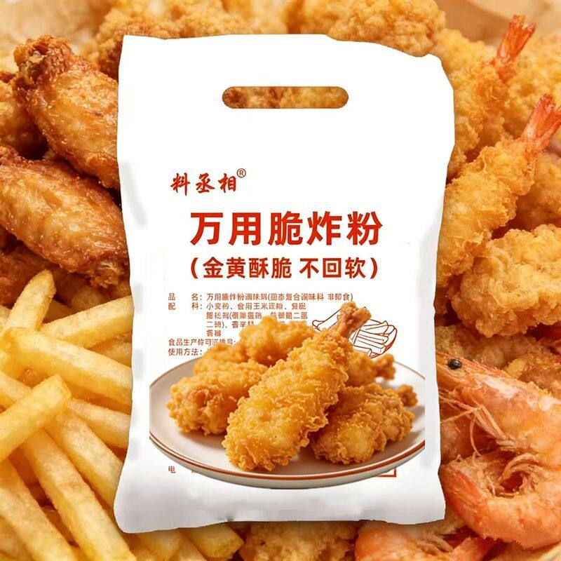 万用脆炸粉炸鸡裹粉浆粉脆皮炸鸡粉鸡腿炸串炸茄盒藕盒炸蘑菇商用