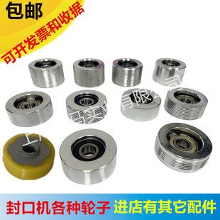 连续封口机900/770/1000型压花轮封口机印花轮原厂配件条纹主动轮