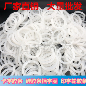 打码机标示机印字轮卡字胶条挡条