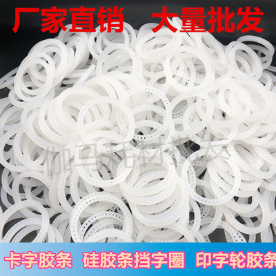 打码机标示机印字轮卡字胶条挡条