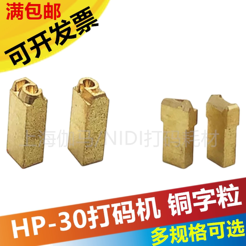 色带打码机色带电子称打码机
