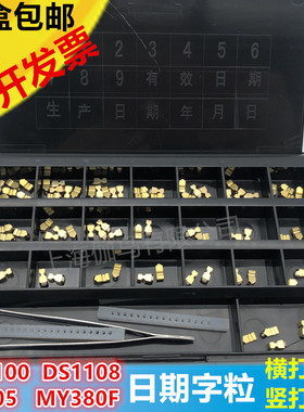 迪凯DK打码机字粒3.0T2.0T标示机MY380铜字10.5PT9PT包装机DS字码