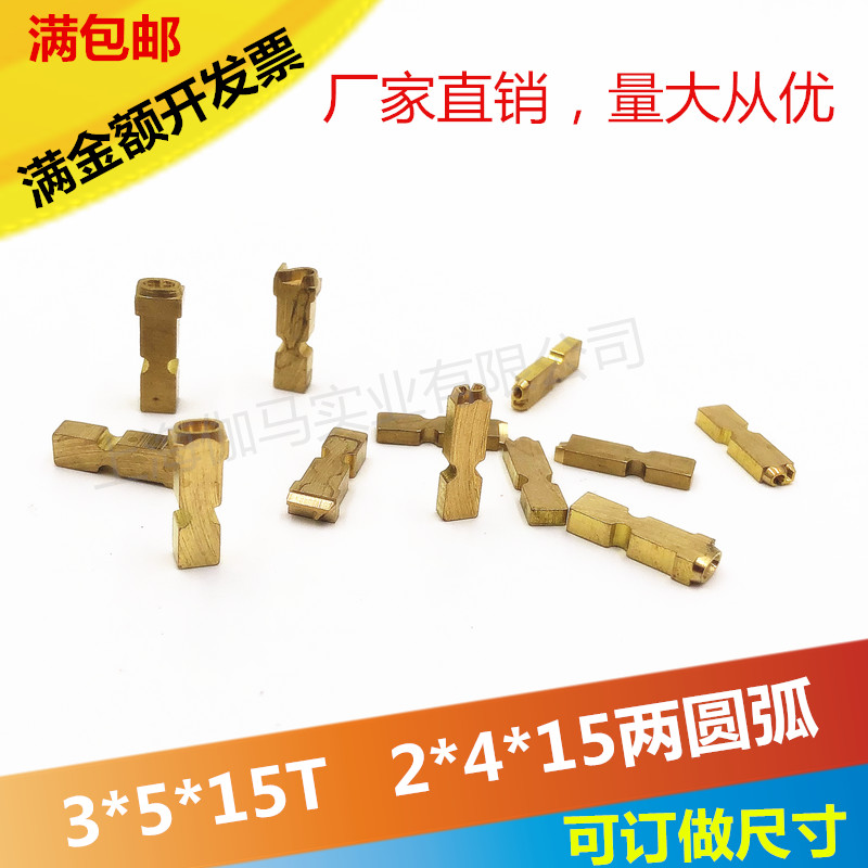 色带打码机铜字码打鞋码机字粒3*5*15T大头字2.5*4两圆弧订做规格