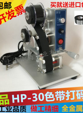 升级手动热式色带打码机