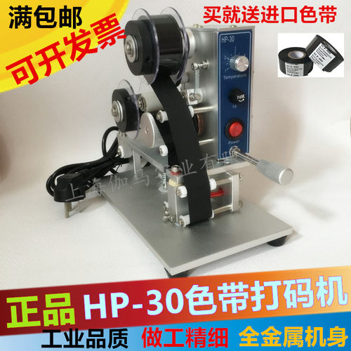升级手动热式色带打码机