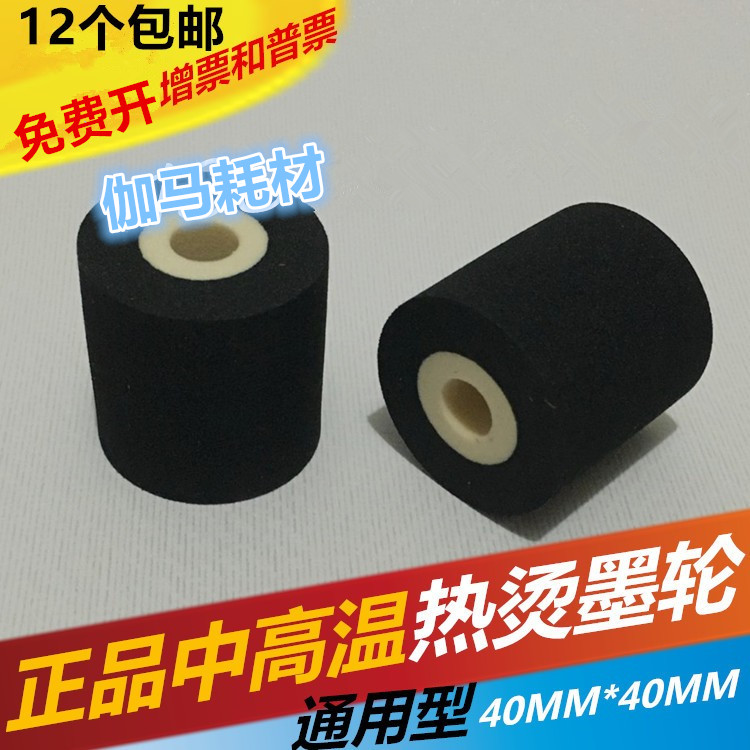 热烫墨轮迪凯包装机DK1100打码DK40 *40印字打印日期MY380F标示机