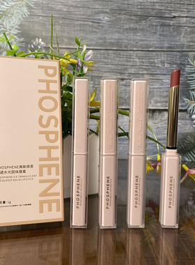 PHOSPHENE弗斯佩恩冰透水光固体唇蜜保湿滋润丝滑不沾杯不易掉色