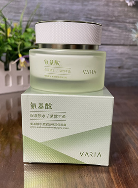 薇丽欧氨基酸水漾紧致弹润保湿霜55g锁水保湿提亮肤色面霜正品