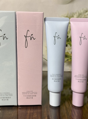 FN千叶玫瑰保湿焕靓精油护手霜65g蓝甘菊舒缓蓓润秋冬防干不油腻