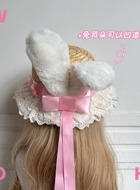 【WIOK】lolita原创设计兔耳凹造型草帽女粉色蝴蝶结lo娘遮阳帽子