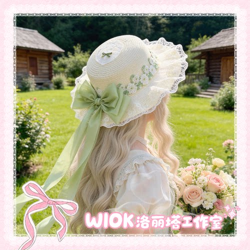 【wiok洛丽塔工作室】青提蝴蝶结刺绣蕾丝Lolita草帽子度假遮阳帽