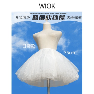 WIOK裙撑不扎腿无骨百搭软纱暴力