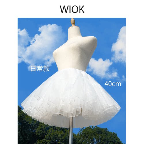 WIOK裙撑不扎腿无骨百搭软纱暴力