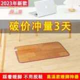 Холодные ноги