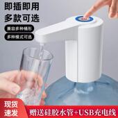 桶装 水抽水器电动矿泉纯净水桶自动吸水小型按压水泵饮水机压水器