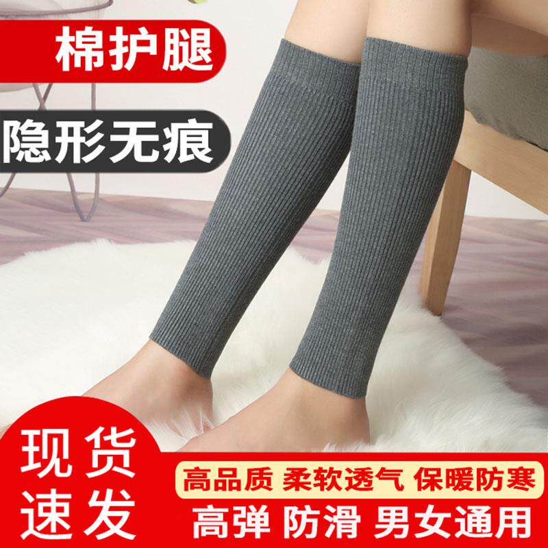 夏季纯棉护小腿保暖男女薄款空调房防寒护腿护脚腕护脚踝运动袜套