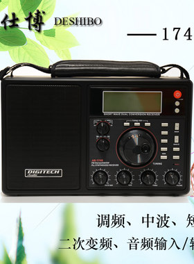二次变频收音机德仕博