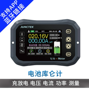 蓝牙款库仑计电压电流采集房车电动汽车电池电量显示器双向容量表