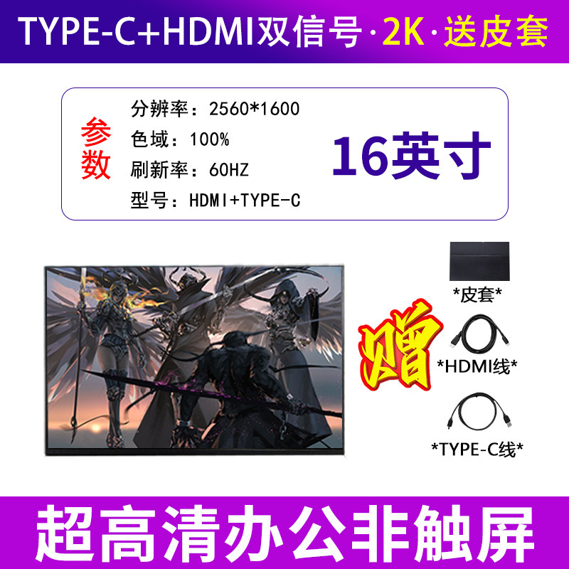 16인치 144HZ 휴대용 모니터 4K 고해상도 화면 컴퓨터 13대 17 노트북 스위치 확장 15 보조 화면