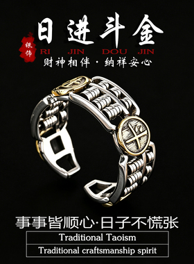 道家银饰s925纯银日进斗金戒指