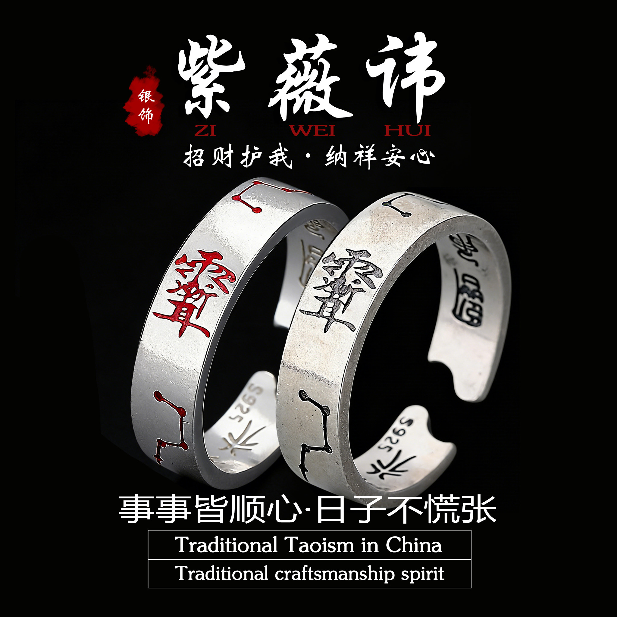 「道系」道家紫薇讳太极阴阳戒纯银复古朱砂戒指錾刻雨渐耳悟道,饰品/流行首饰/时尚饰品新,银饰戒指,淘宝优惠券,粉丝福利购,淘宝优惠卷