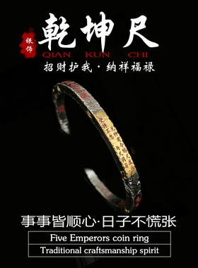 道家银饰乾坤尺手镯转运手环悟道