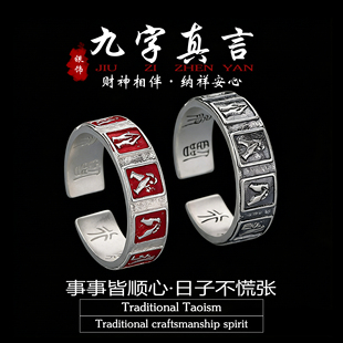 「道系」道家纯银九字真言手势朱砂戒指临兵斗者皆阵列前行平安