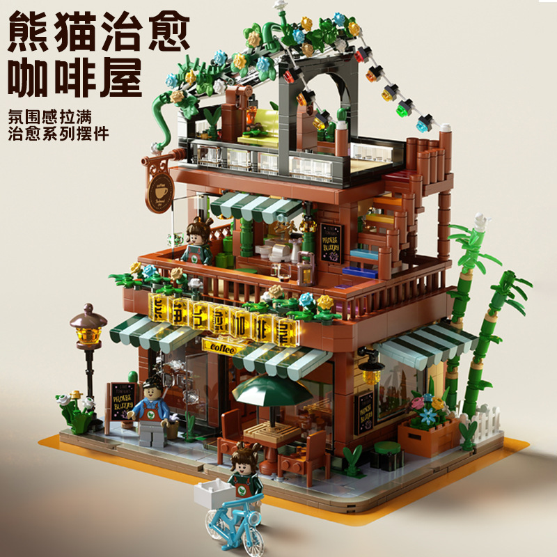 城市建筑咖啡屋积木模型
