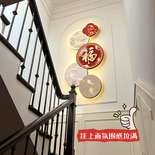 复式楼梯口福字装饰画灯画客厅进门楼道背景墙挂画喜庆新年氛围画