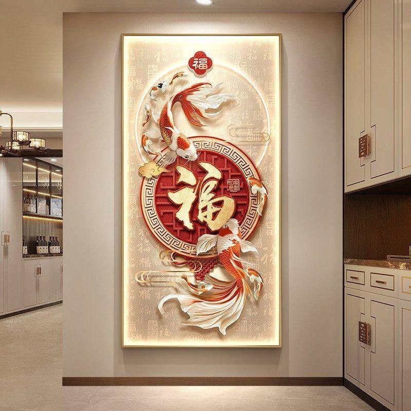 九鱼图玄关装饰画入户正对门寓意好福字挂画高级感走廊过道壁画灯,家居饰品,现代装饰画,淘宝优惠券,粉丝福利购,淘宝优惠卷