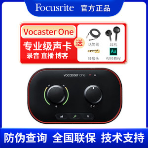 福克斯特 Vocaster One播盒专业录配音直播K歌播客外置声卡