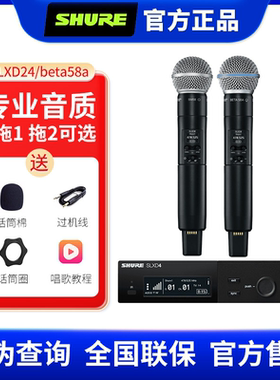 Shure/舒尔 SLXD24/SM58 BETA58A数字无线麦克风舞台演出直播话筒