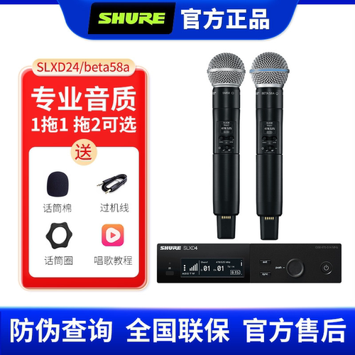 舒尔SLXD高端数字无线话筒