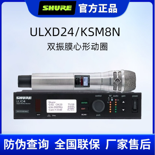Shure舒尔ULXD24数字无线麦克风