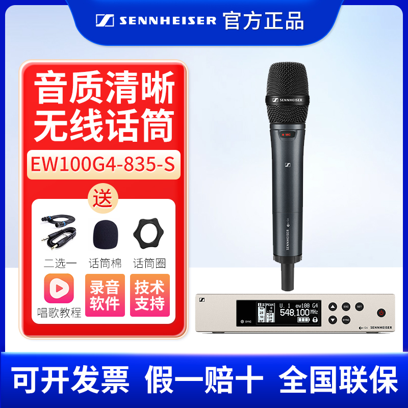 EW100G4：无线音频的可靠伙伴