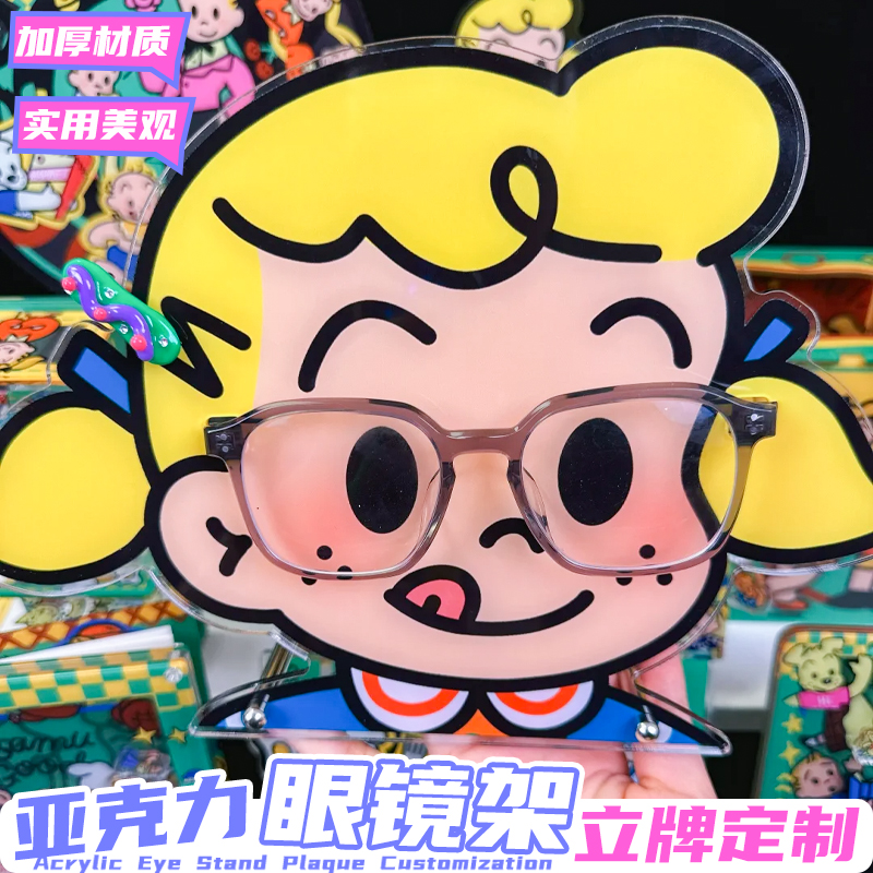 亚克力眼镜架支架定制二次元周边动漫展示架定做桌面装饰立牌设计