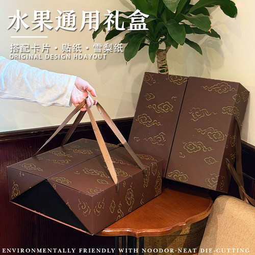 高端通用对扣礼盒空盒子水果包装盒苹果爱媛粑粑柑晴王水果礼品盒