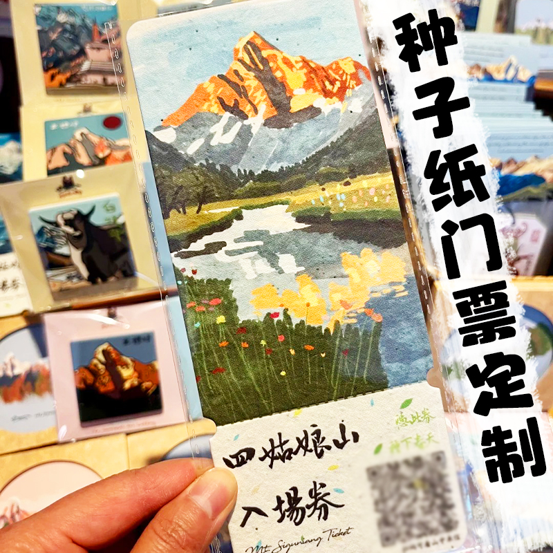 种子纸门票定制动漫展会可发芽创意票卡设计二次元diy入场券印刷